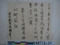 藏品(後醍醐天皇問大燈國師妙超答（京都大德寺藏）)的圖片